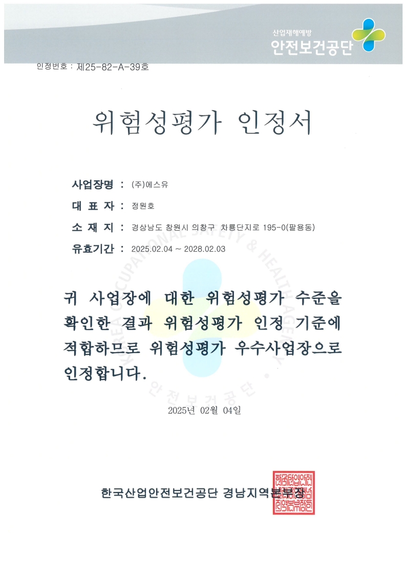 2025.02.04~2028.02.03