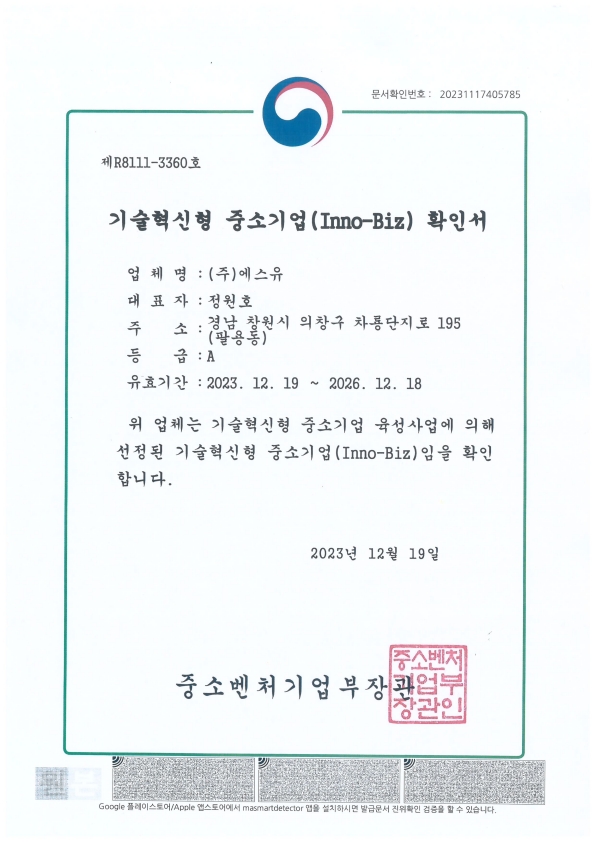 2023.12.19~2026.12.18